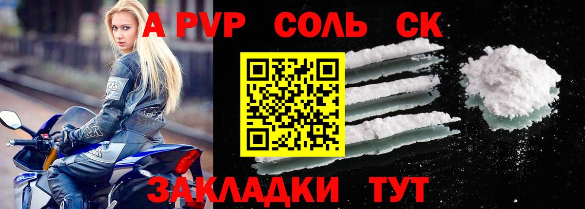 A PVP мука  APVP СК КРИС  Сочи  APVP  Вход с VPN 