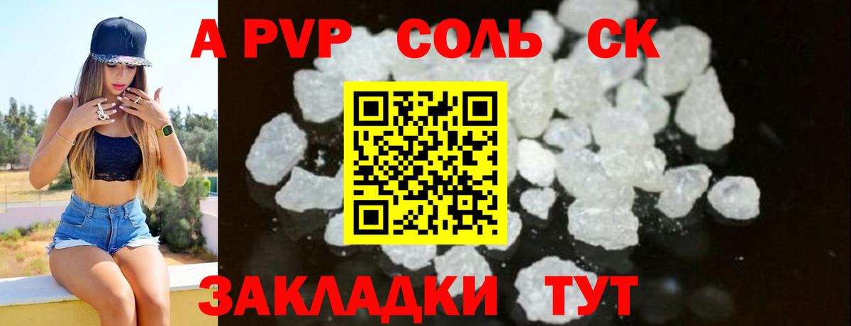 Альфа ПВП СК Сочи