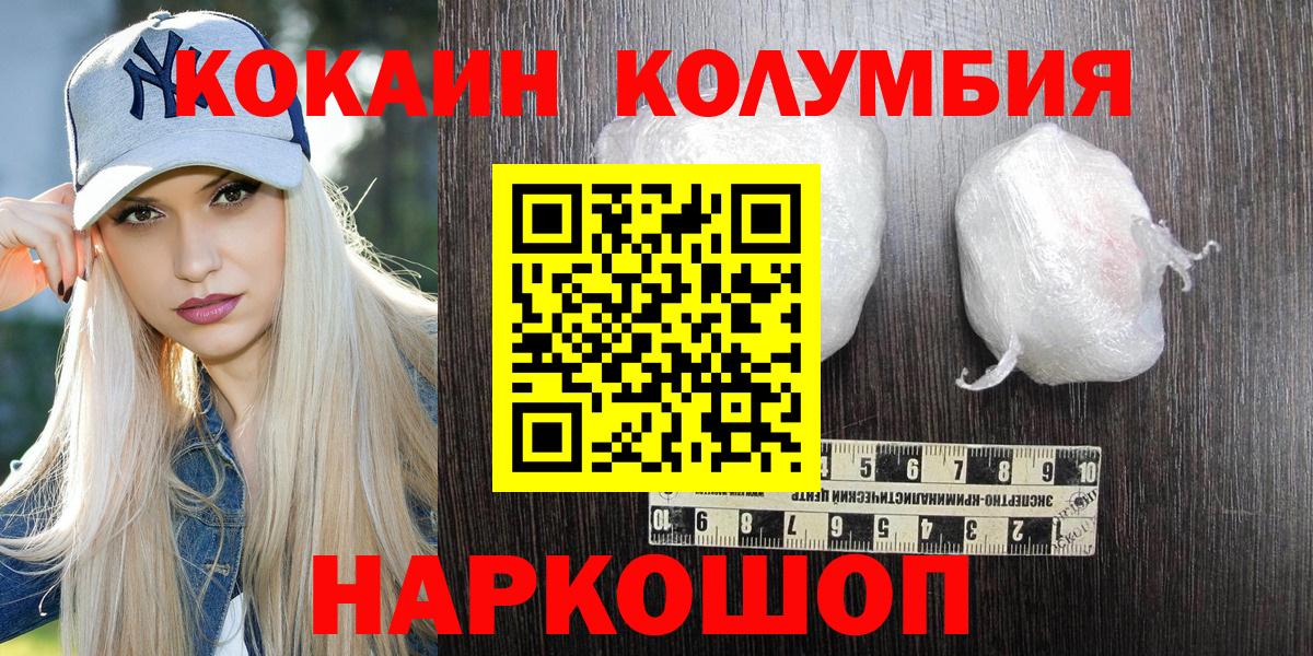 КОКАИН Эквадор Сочи