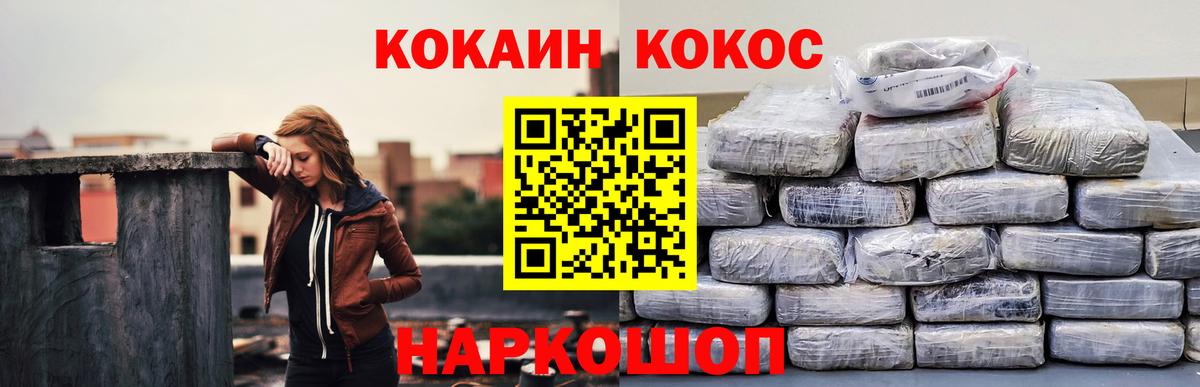 Сочи  КОКАИН Columbia  Cocaine  COCAIN FishScale  Вход с VPN 