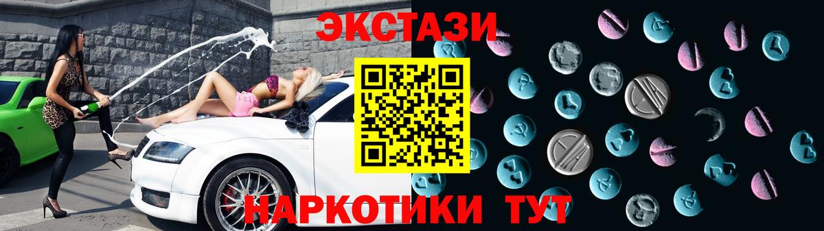 Ecstasy  Ecstasy 300 mg  сайты даркнета как зайти  Вход с VPN  Сочи  Ecstasy Philipp Plein 