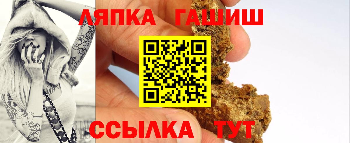 ГАШИШ Изолятор Сочи
