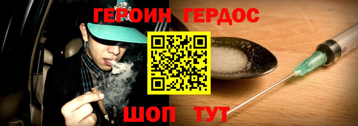 Сочи  Героин гречка  Вход с VPN 