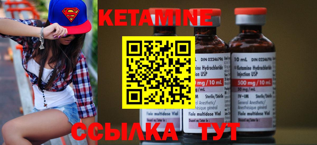 Кетамин VHQ  Кетамин ketamine  Сочи  Вход с VPN 