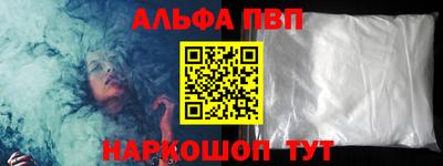 альфа пвп VHQ Малоярославец