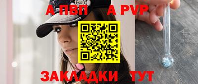альфа пвп VHQ Малоярославец