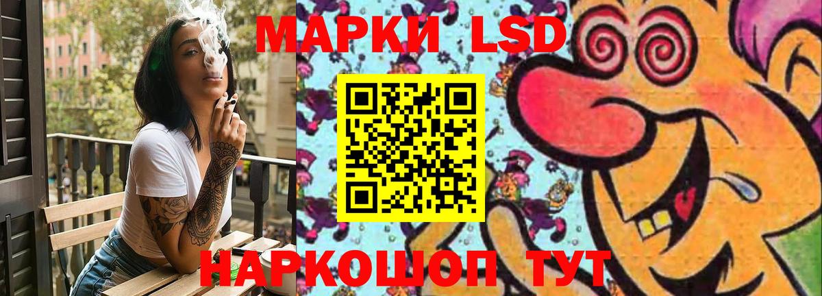 LSD-25 экстази ecstasy Сочи