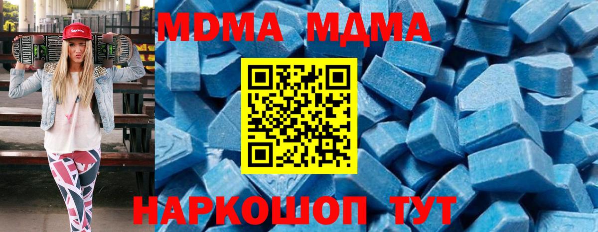 МДМА VHQ  MDMA  Сочи  Вход с VPN  МДМА VHQ 