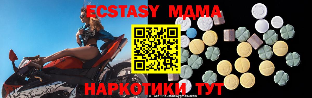 МДМА crystal Сочи