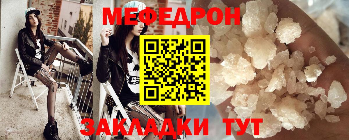 Сочи  Мефедрон  Мефедрон  Вход с VPN  Меф 4 MMC 