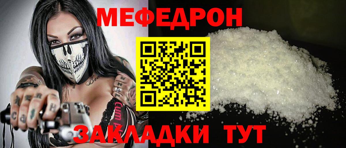 Мефедрон Сочи
