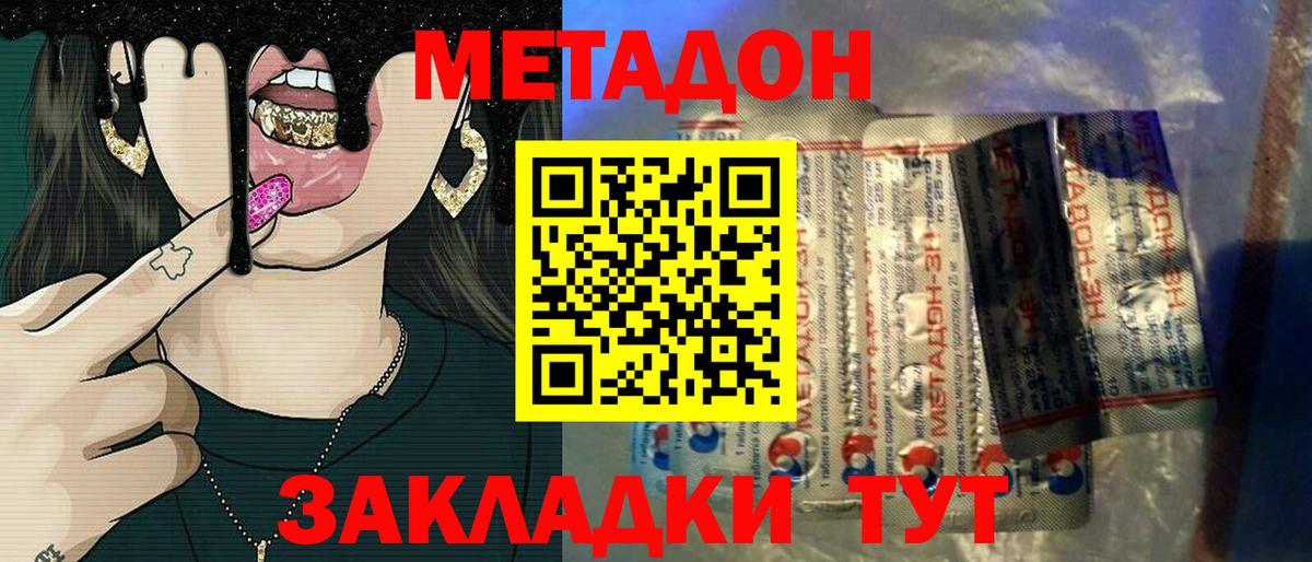 МЕТАДОН кристалл  darknet телеграм  Вход с VPN  Сочи  МЕТАДОН мёд 