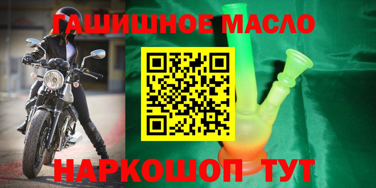 Дистиллят ТГК вейп Сочи