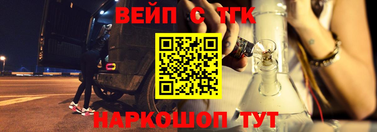 Дистиллят ТГК жижа  ТГК вейп  Вход с VPN  Сочи 