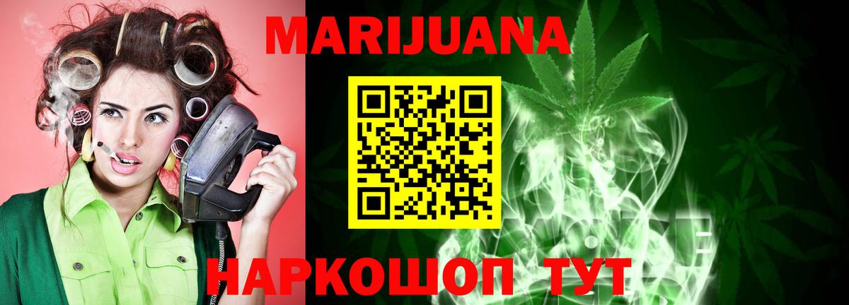 Сочи  Бошки Шишки LSD WEED  Шишки марихуана Amnesia  Бошки марихуана Bruce Banner  Вход с VPN 